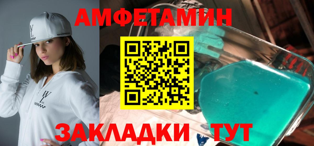 АМФЕТАМИН VHQ Коркино