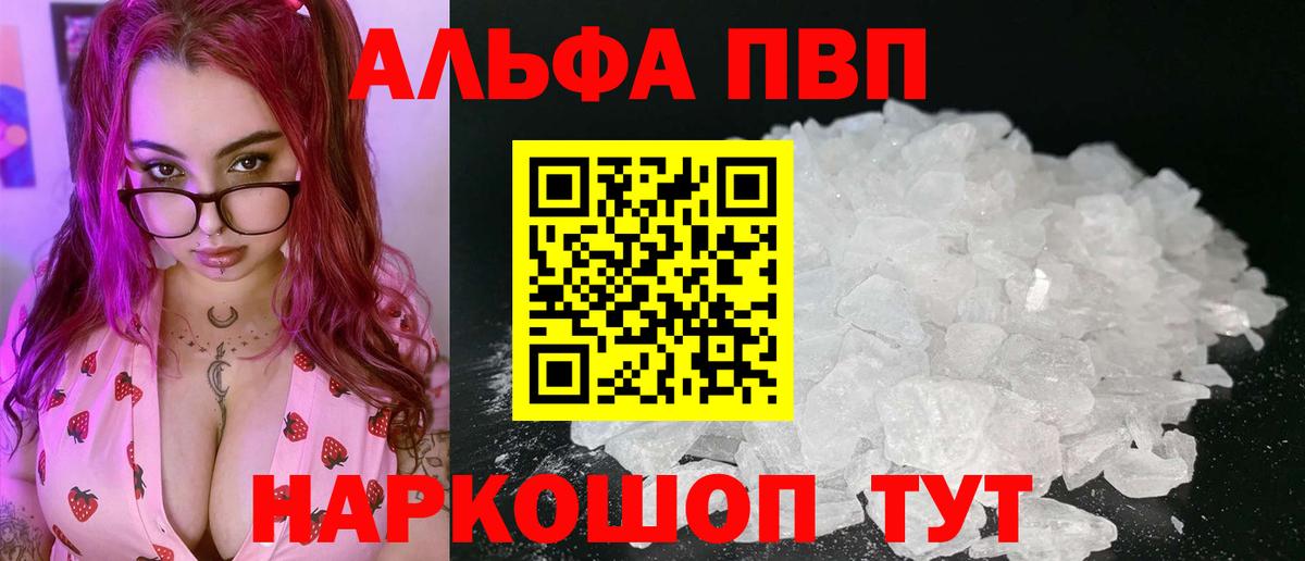 Коркино  A PVP СК КРИС  Alpha PVP кристаллы  А ПВП  Вход с VPN  Alpha PVP VHQ 
