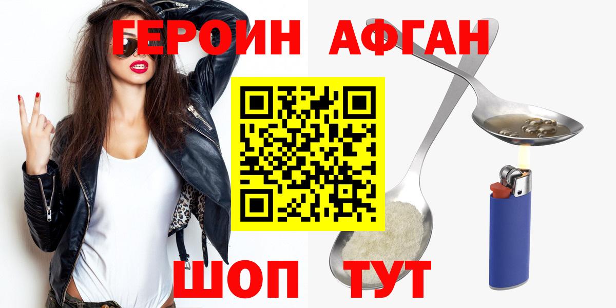 Героин  Вход с VPN  Коркино  ГЕРОИН VHQ 