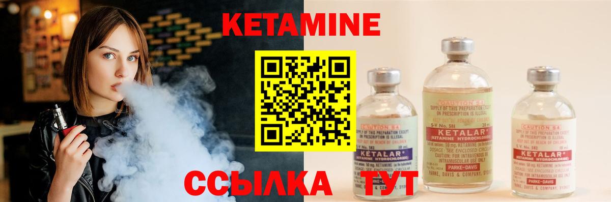 КЕТАМИН ketamine  ссылка на мегу ONION  Вход с VPN  Коркино  КЕТАМИН VHQ 