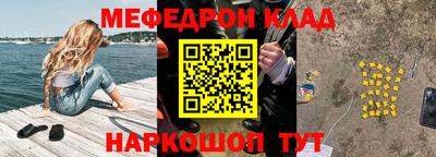 мяу мяу кристалл Кумертау