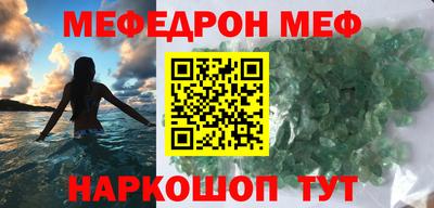 мяу мяу кристалл Кумертау
