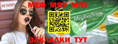 мефедрон VHQ Кулебаки