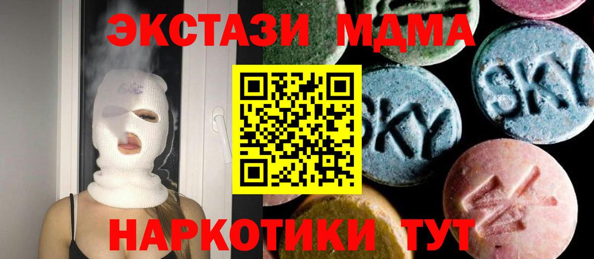 МДМА VHQ  Вход с VPN  Коркино  MDMA молли 