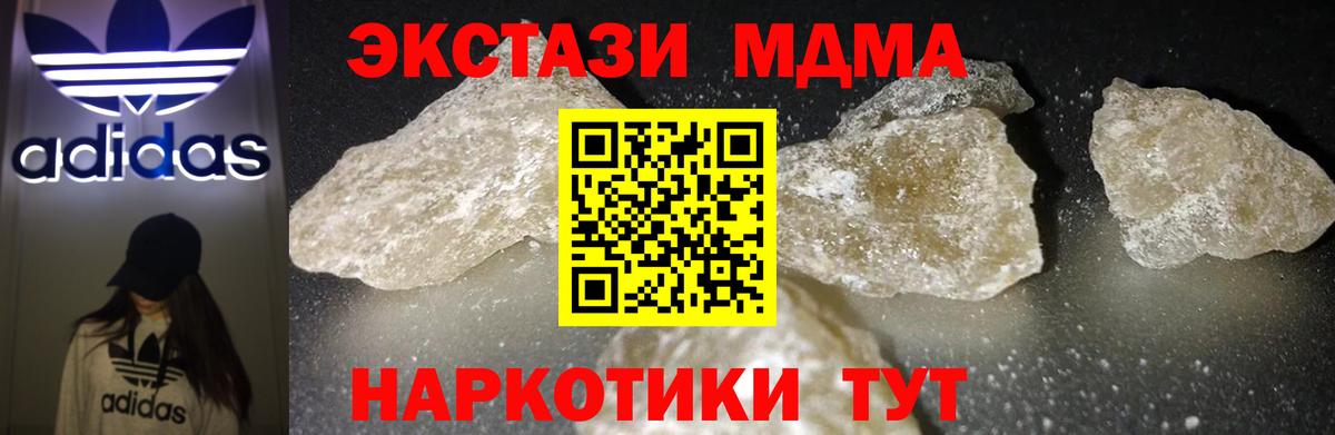 МДМА crystal Коркино