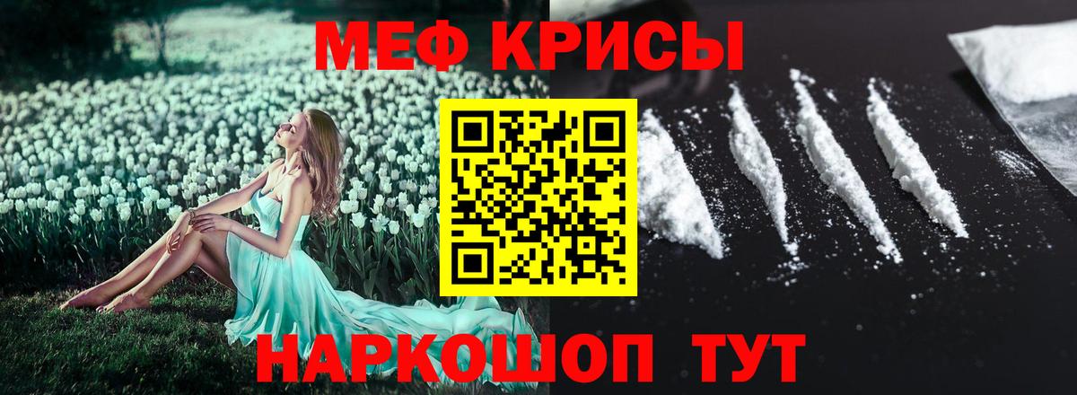 Меф мяу мяу  Коркино
