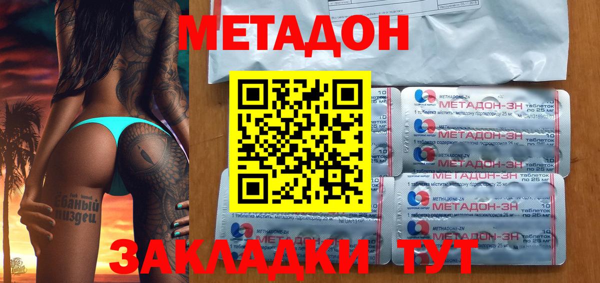 Метадон мёд  Метадон кристалл  Вход с VPN  Коркино 