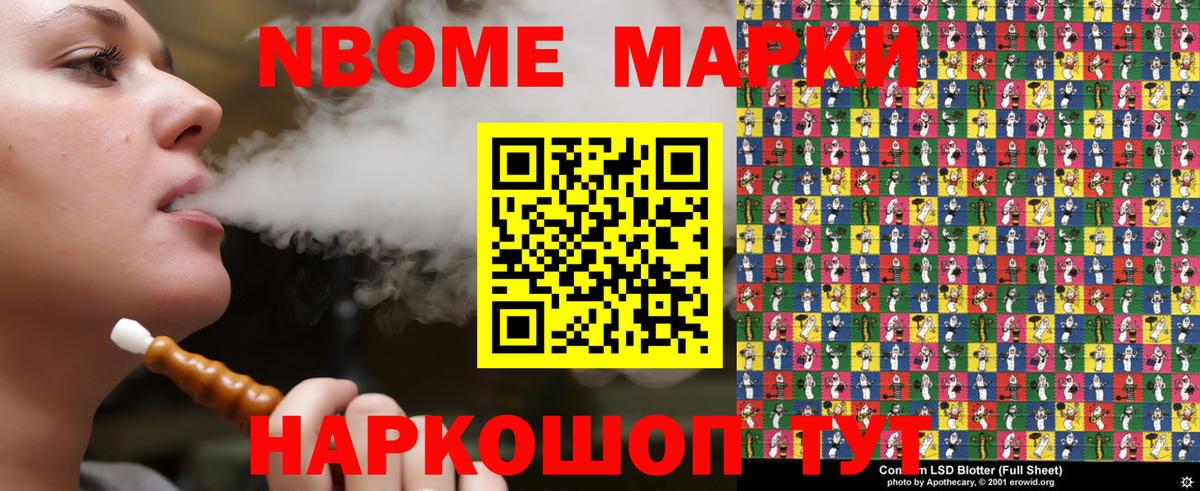 Марки N-bome 1500мкг  Марки N-bome 1500мкг  Коркино  Вход с VPN 