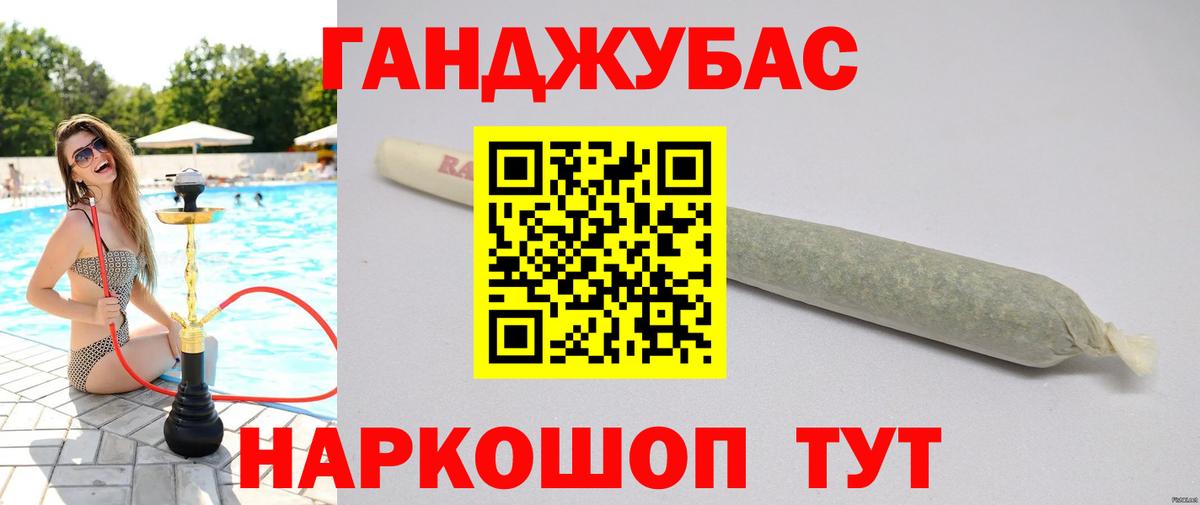 Бошки Шишки Amnesia Коркино
