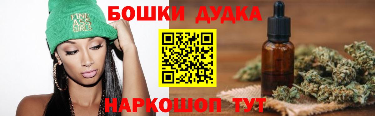 Канабис тримм  Вход с VPN  Коркино  Бошки Шишки тримм 